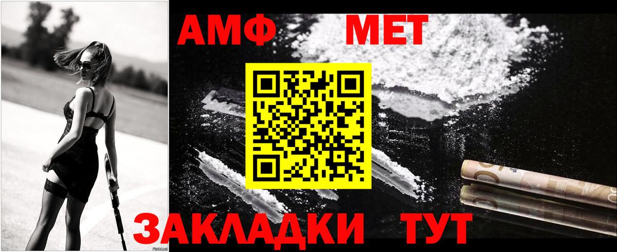 АМФЕТАМИН VHQ Еманжелинск