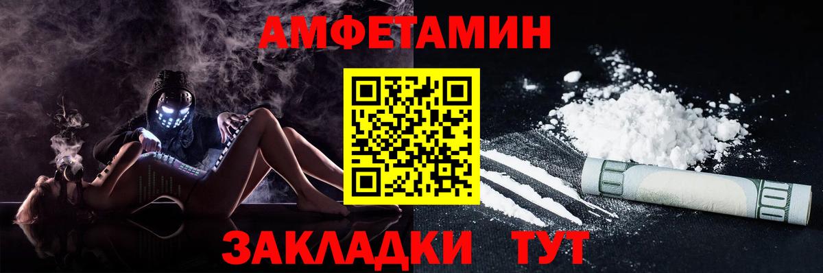 Еманжелинск  АМФЕТАМИН VHQ  Вход с VPN 