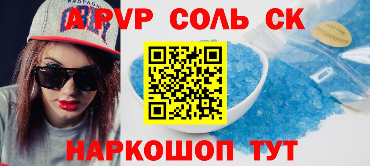 Alfa_PVP мука Еманжелинск