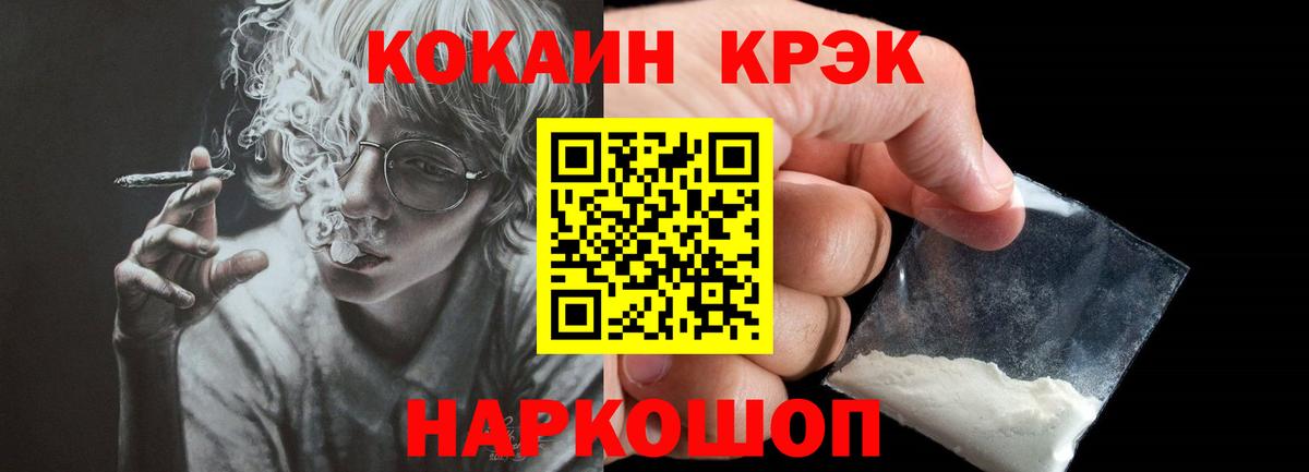 Кокаин Эквадор Еманжелинск