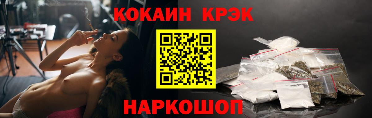 Еманжелинск  Cocaine  Cocaine FishScale  Вход с VPN  КОКАИН 98% 
