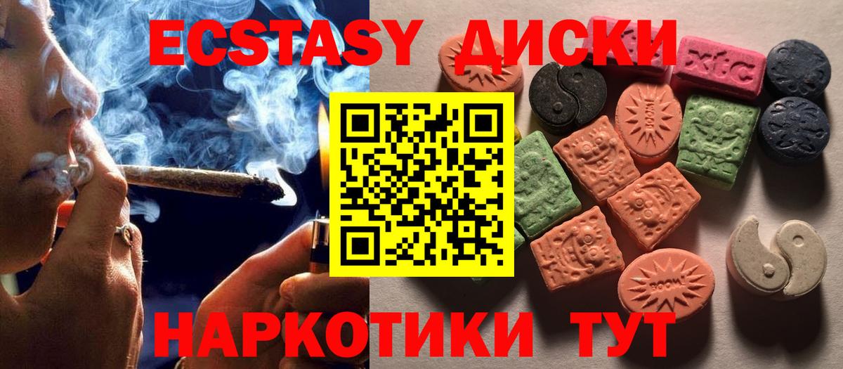 Ecstasy таблы  Вход с VPN  Экстази бентли  Экстази  Еманжелинск 