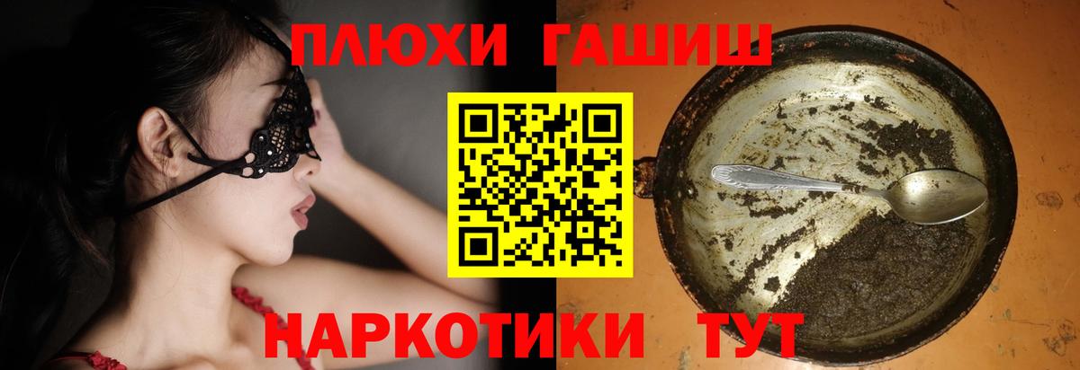 Гашиш VHQ  ГАШ убойный  Еманжелинск  Вход с VPN 