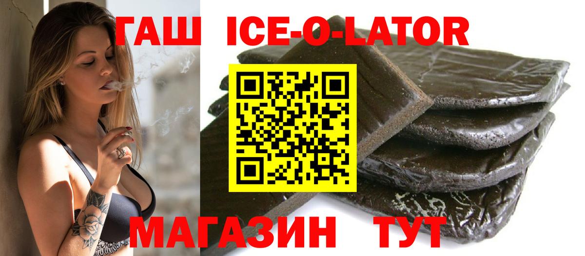 ГАШ хэш Еманжелинск