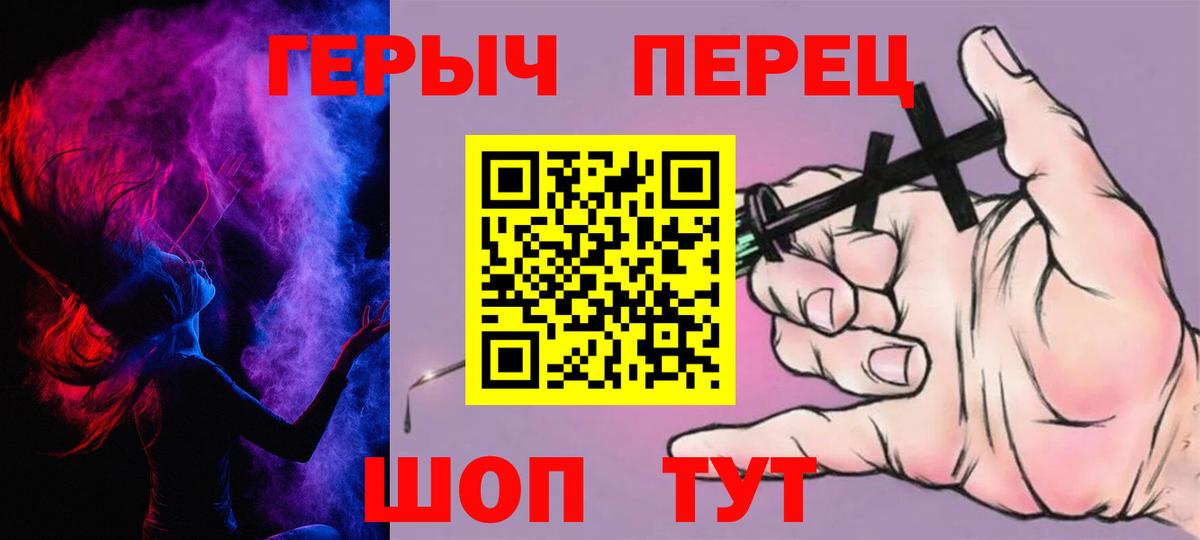 Героин афганец Еманжелинск