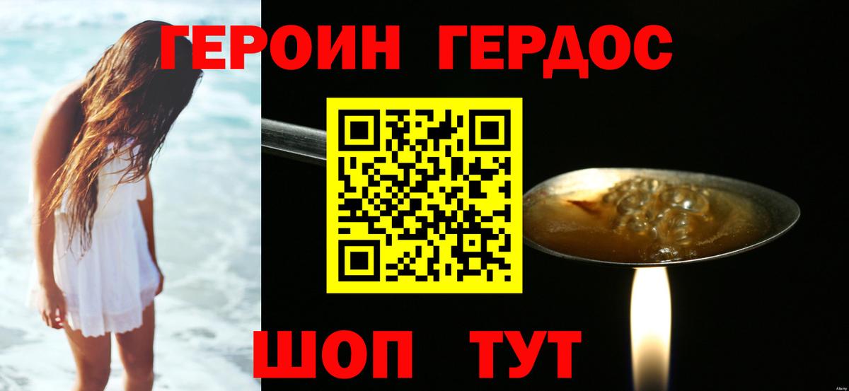 Героин VHQ  Героин  Еманжелинск  Вход с VPN 