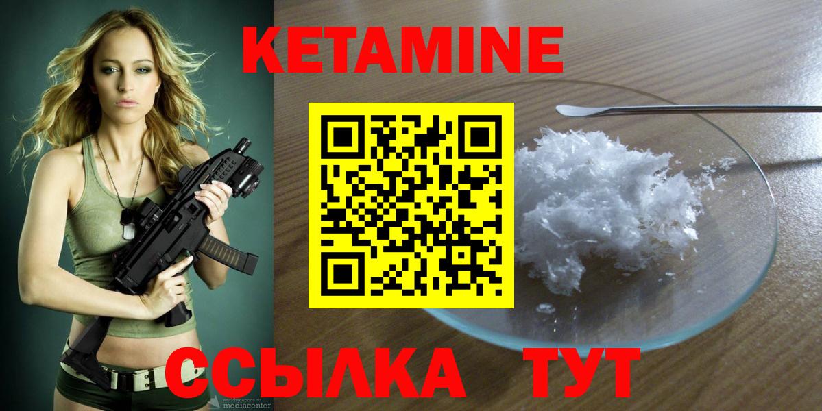 Кетамин VHQ Еманжелинск