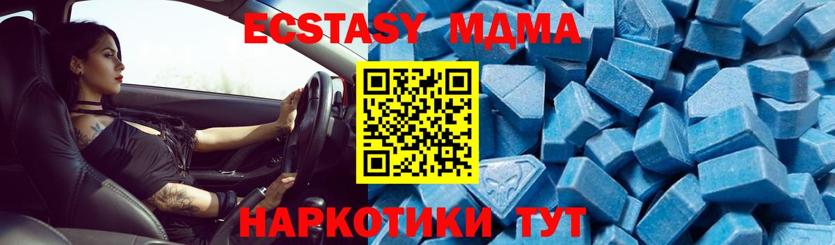 Еманжелинск  МДМА  Вход с VPN  МДМА VHQ 