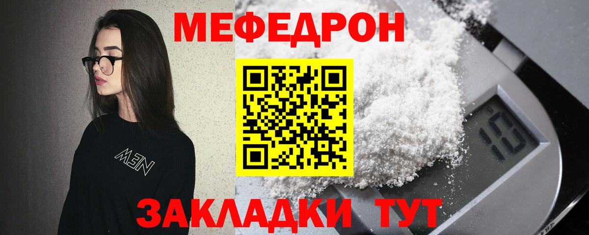 Еманжелинск  МЕФ mephedrone  МЯУ-МЯУ  Меф 4 MMC  Вход с VPN 