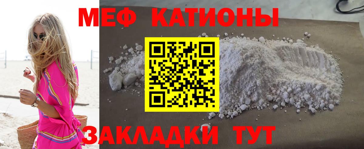 Меф  Еманжелинск