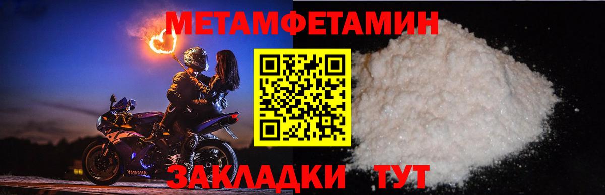 МЕТАМФЕТАМИН Декстрометамфетамин 99.9% Еманжелинск
