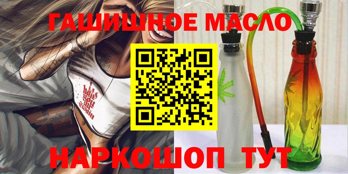 ТГК жижа Еманжелинск