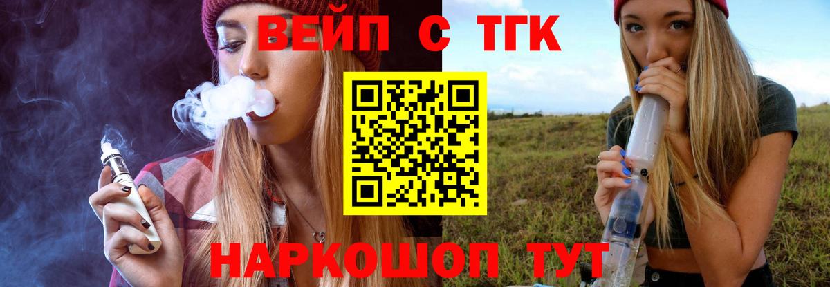 Еманжелинск  ТГК концентрат  Вход с VPN  ТГК Wax 