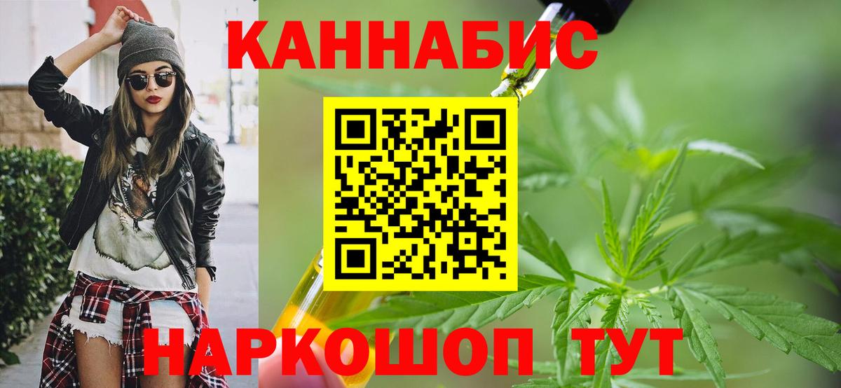Каннабис марихуана  Вход с VPN  МАРИХУАНА AK-47  Конопля ГИДРОПОН  Еманжелинск  Бошки Шишки ГИДРОПОН 